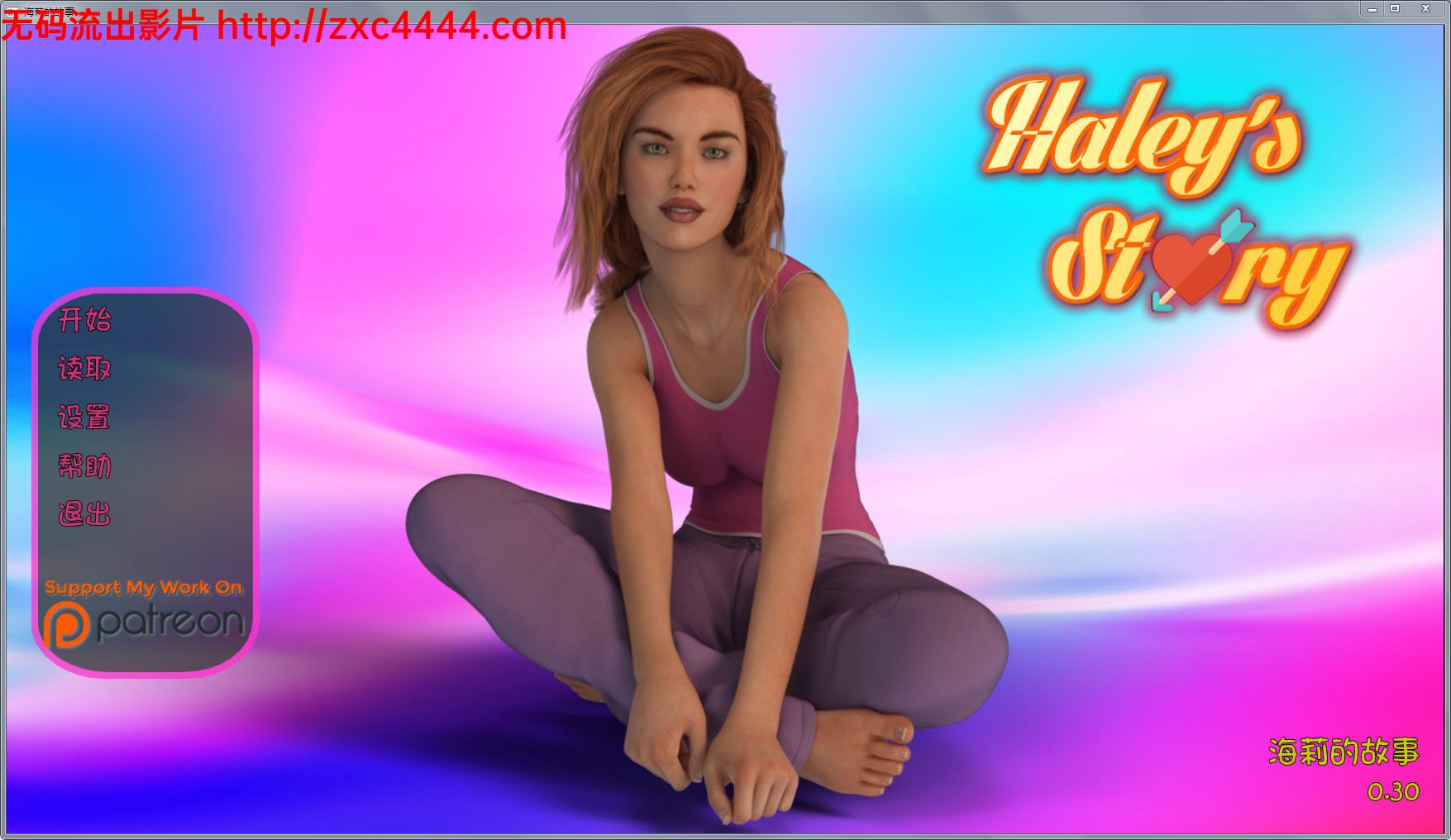 海莉的故事（Haley's Story）v0.95 游戏截图 5