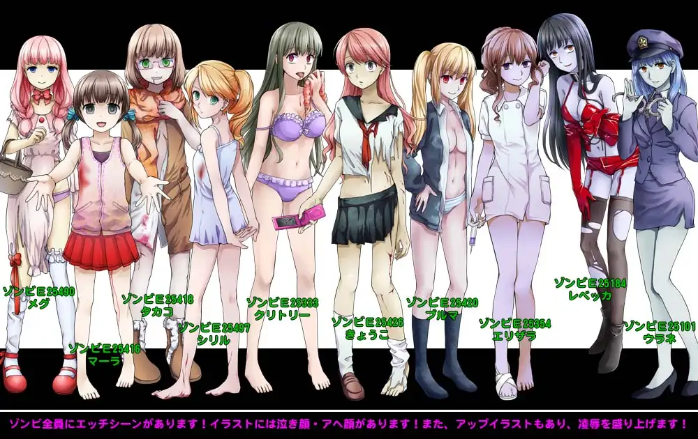 僕たちのゾンビ~ゾンビ凌辱大作【20230315】 游戏截图 4