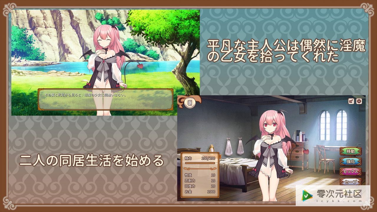 サキュバスの育成方法【20230315】 游戏截图 2