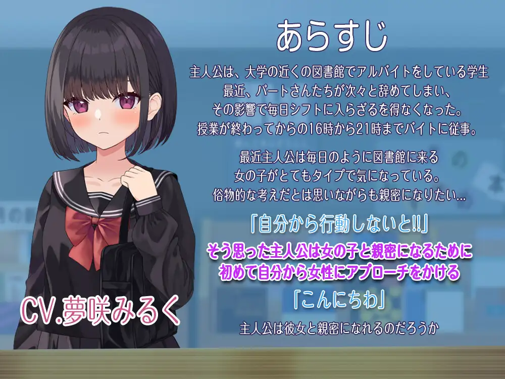 SLG/机翻汉化丨诱惑图书馆~触及的书籍,触及的身体~ Ver1.1 ゆうわく図書館~触れる本、触れる体~ 【20241112】 游戏截图 2