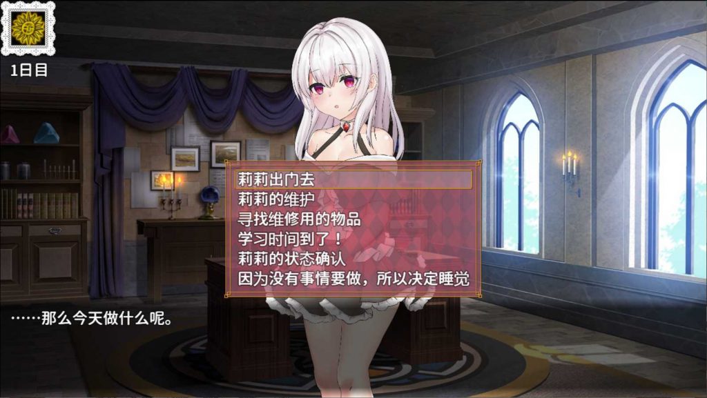 人造人的研究记录化/ホムンクルスの研究記録【20221117】 游戏截图 2