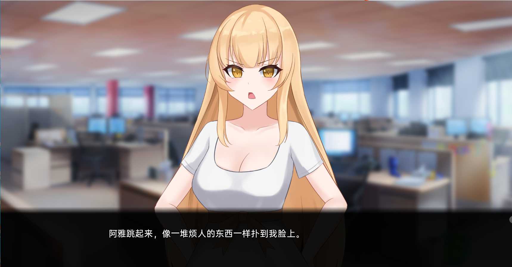 无法兑现的诺言v0.4.5【PC0818】 游戏截图 2