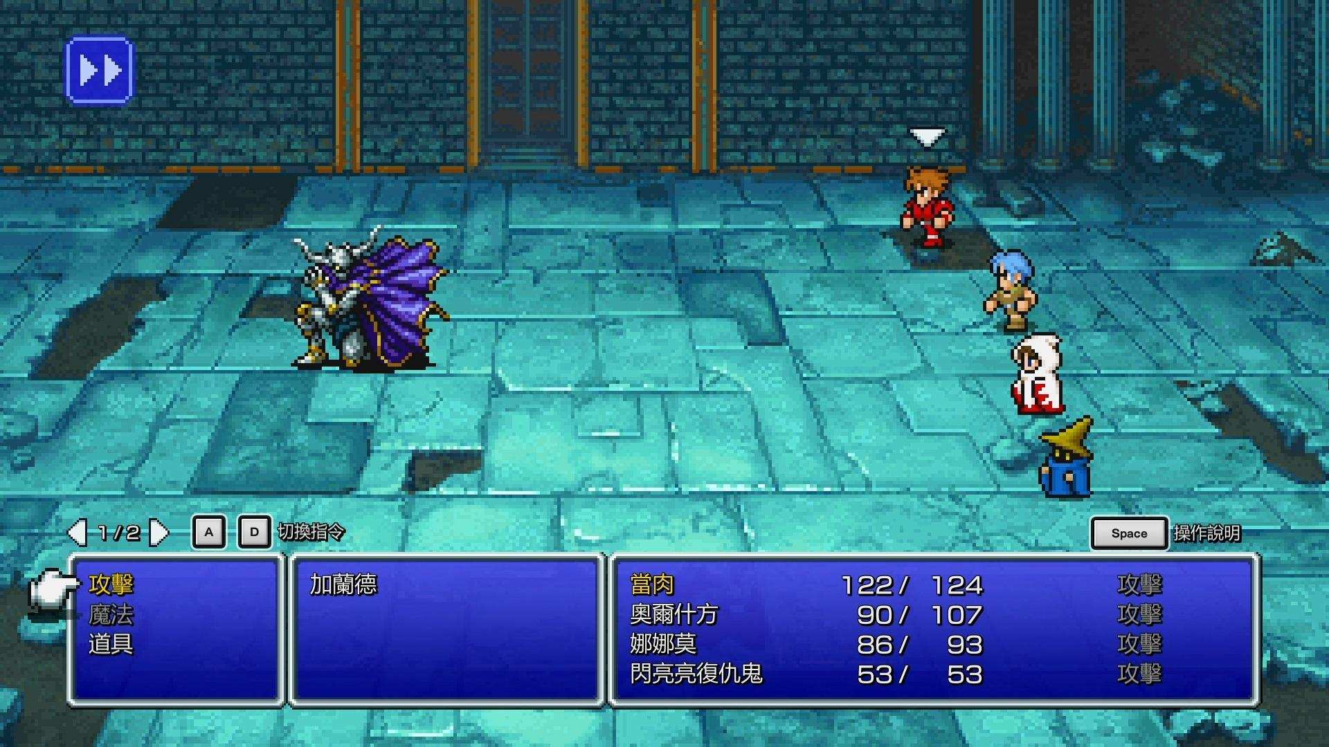 大型RPG/电脑/动态/汉化/3D丨最终幻想(合集系列)第一部【20240623】 游戏截图 5
