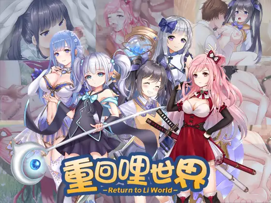 重回哩世界 世界国际版 V1.09 【20230405】 游戏截图 5