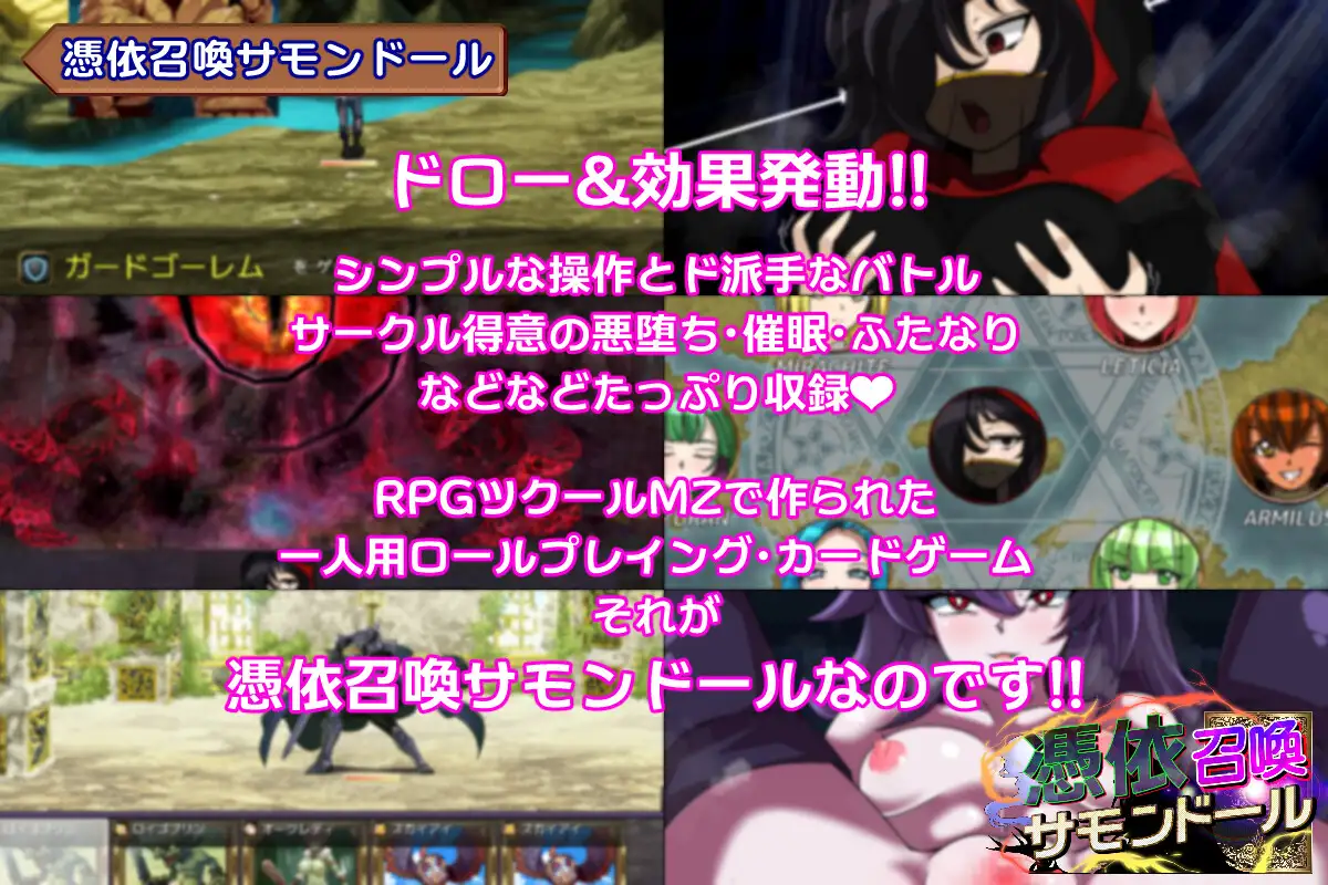 RPG/新作/机翻丨憑依召喚サモンドール【20230913】 游戏截图 1