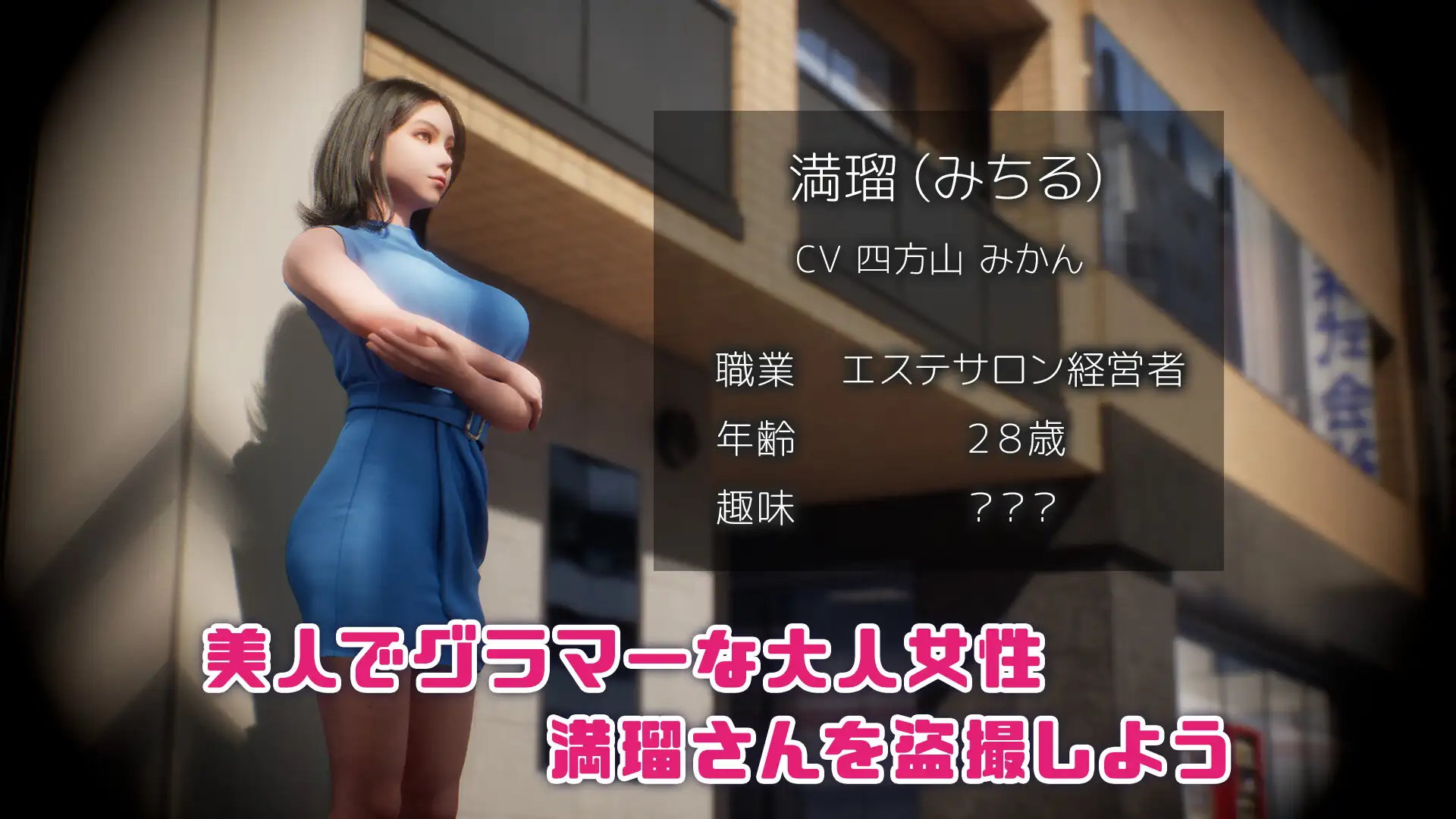 SLG丨 盗撮代行 -秘密拍摄- 盗撮代行 -Taking pictures secretly- 【20250216】 游戏截图 7