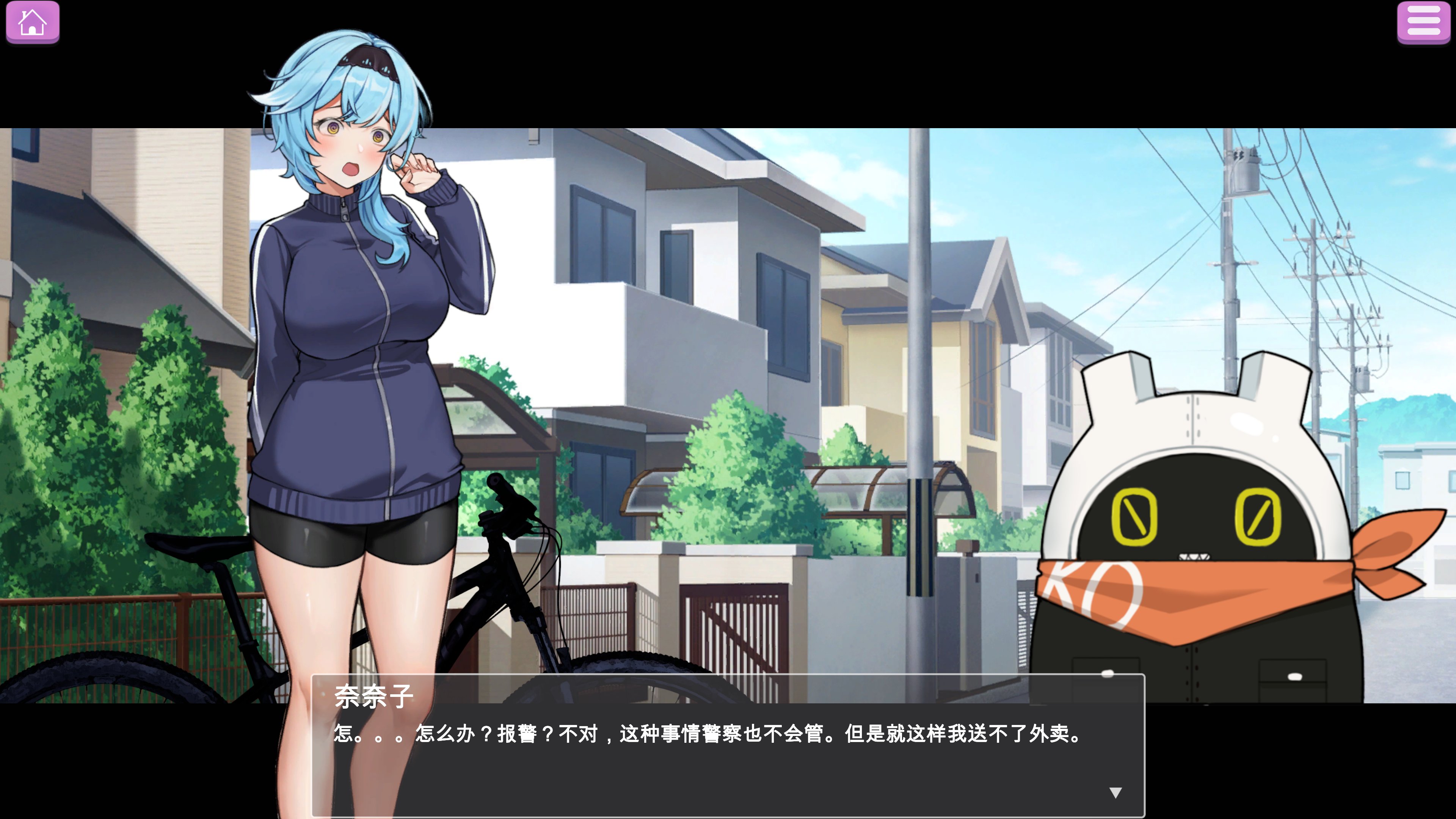 SLG/官方中文/新作丨露出巨乳配達員■ハッカーに付け込まれ■我慢できずに堕ちてしまった~~【20240124】 游戏截图 7