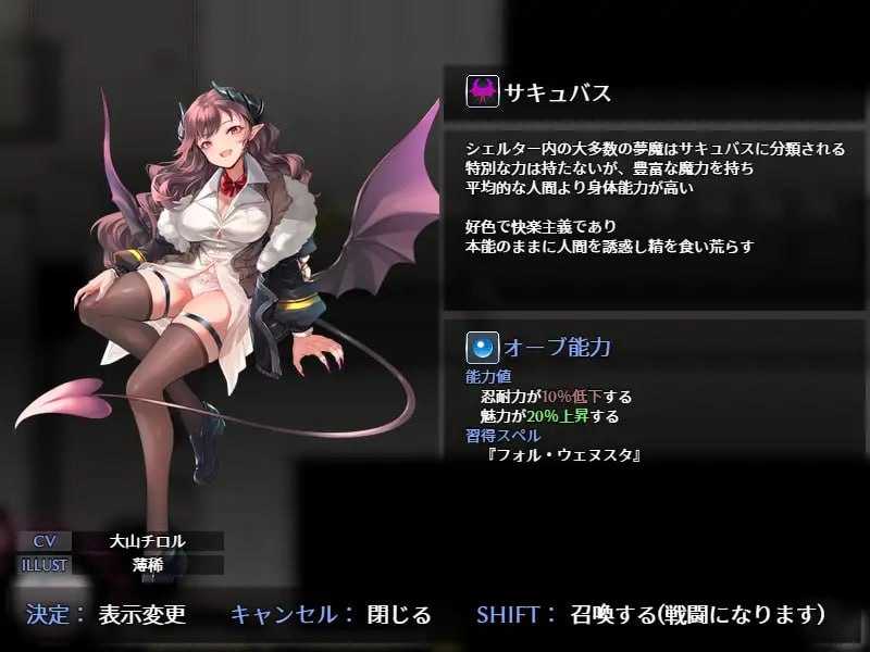 RPG/汉化丨魅魔之欲～莉莉丝计划～/SUCCUBUS DESIRE ~リリスプロジェクト~Ver1.10【20241117】 游戏截图 3