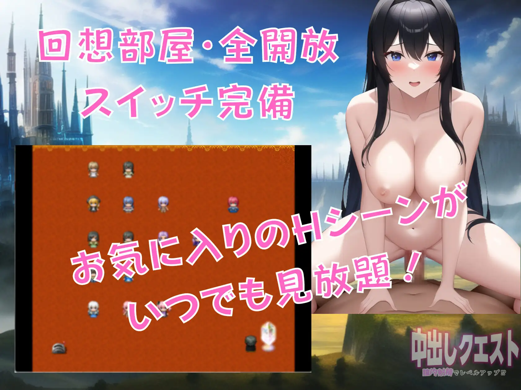 RPG/机翻丨中出しクエスト~膣内射精でレベルアップ!?~V1.01丨【20230715】 游戏截图 6