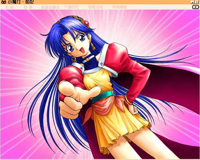 小魔女蕾妮特 游戏截图 1