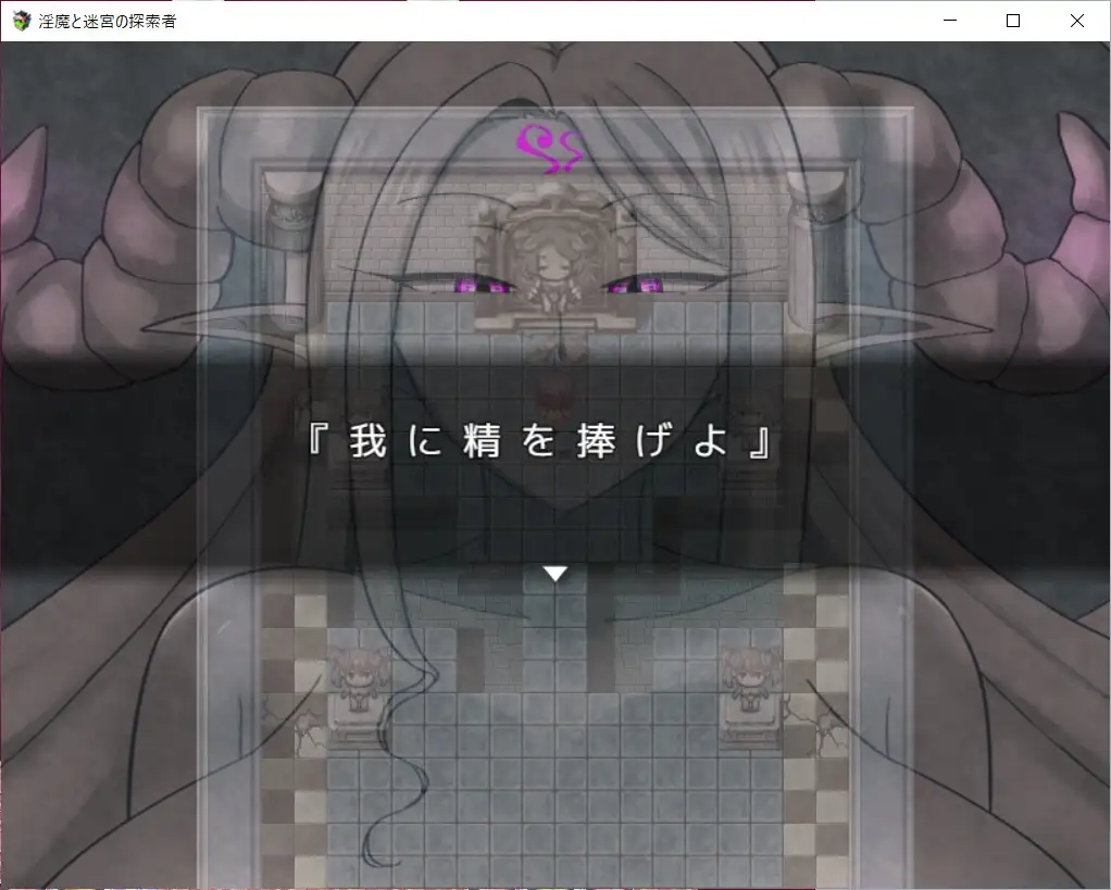 RPG/PC/机翻汉化丨 淫魔と迷宮の探索者 Ver1.02 【20240623】 游戏截图 4