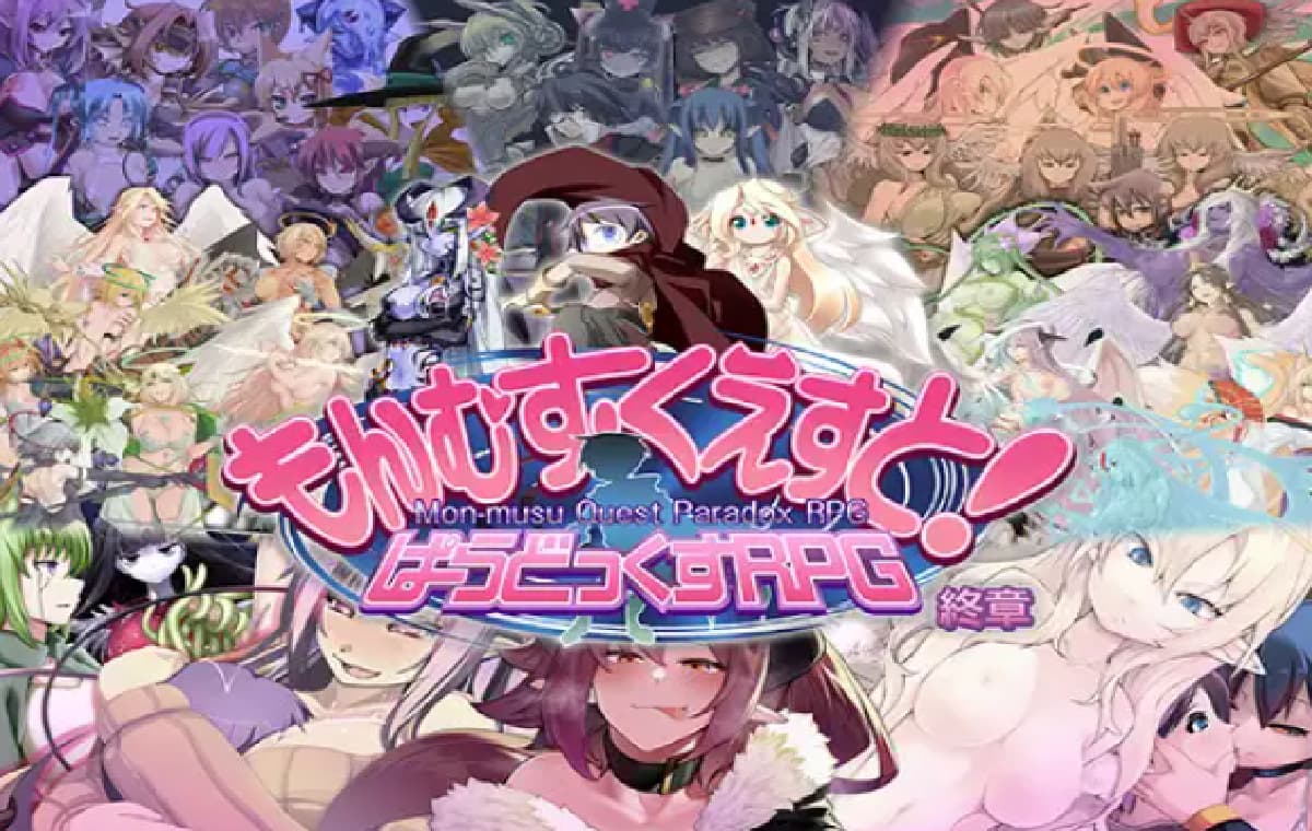 RPG/DeepSeek R1个人汉化丨 勇者大战魔物娘RPG 终章整合 Ver3.06 汉化中文(勇战R/もんむす・くえすと! ぱらどっくすRPG終章)【20250411】_1 游戏截图 1