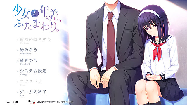 拔作ADV/汉化丨少女和年龄差两圈 /少女と年の差、ふたまわり AI汉化版+全CG存档【20240414】 游戏截图 7