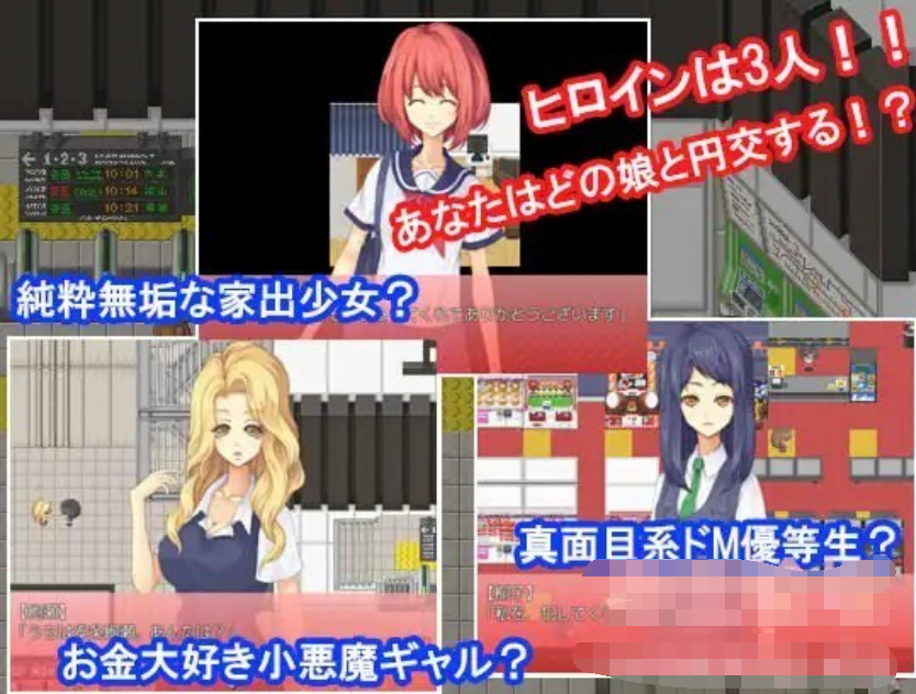 円交Life【20230315】 游戏截图 2