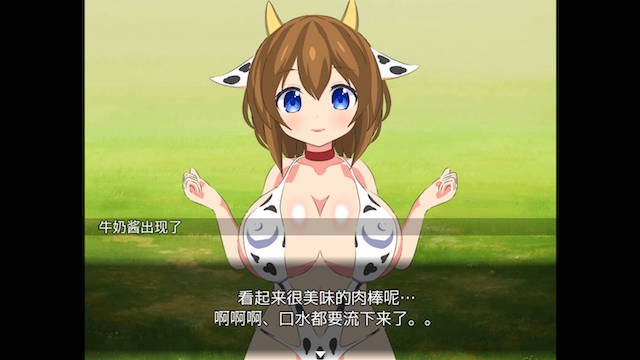 乳魔大乱斗 游戏截图 5