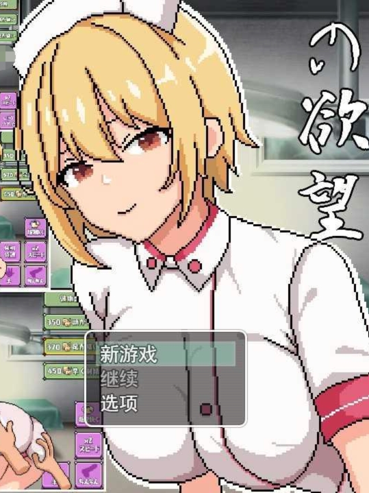 护士的愿望 /看護師の欲望【20230405】