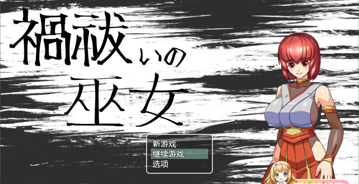 RPG/汉化/巨乳丨驱魔女祭司 【20250710】 游戏截图 7