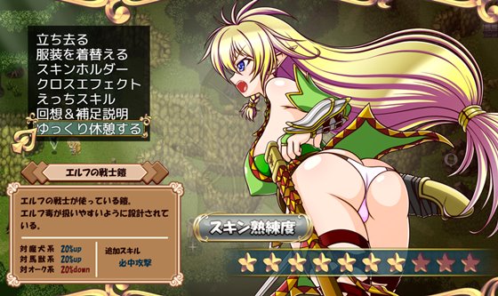 奴隷種族のエルフと女体鎧のオーガ~ 秒传/OD【20230315】 游戏截图 5