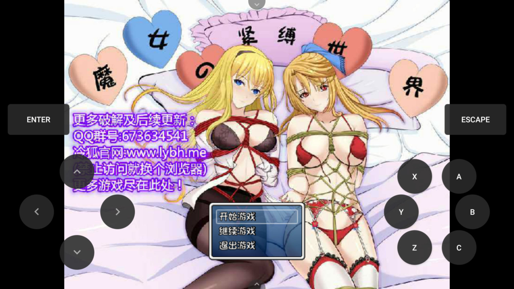 魔女的紧缚世界 游戏截图 3