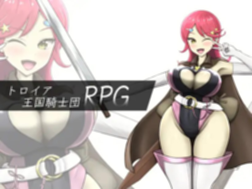 特洛伊王国骑士团RPG 游戏截图 1