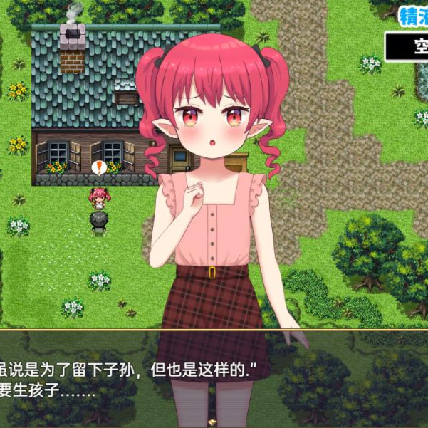 孕育开始! 拯救精灵森林