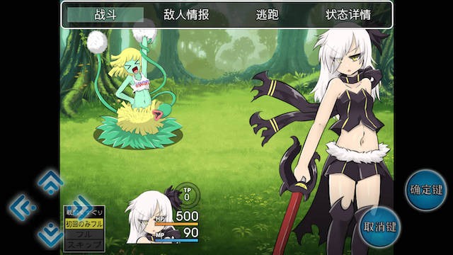 魔剑路修弗里德 游戏截图 1