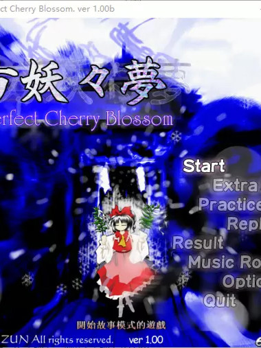 东方妖妖梦～Perfect Cherry Blossom～