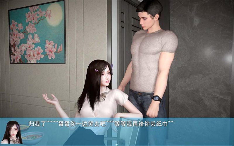 国产RPG丨我的幸福人生0.9.5稳定版丨【20230716】 游戏截图 1