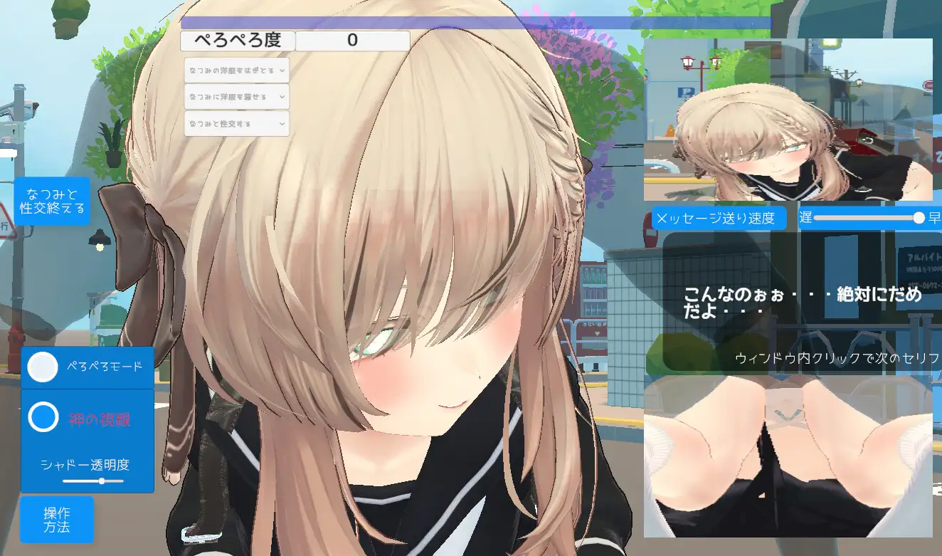 动态/cv/3D/水手服/学园/后宫/乱交/强X丨即插即用的街上女孩都是肉便器/即ハメOK街の女の子は生オナホ【20241112】 游戏截图 6