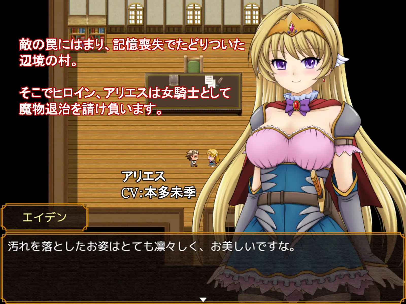 姫騎士アリエスRPG【PC10月】 游戏截图 1