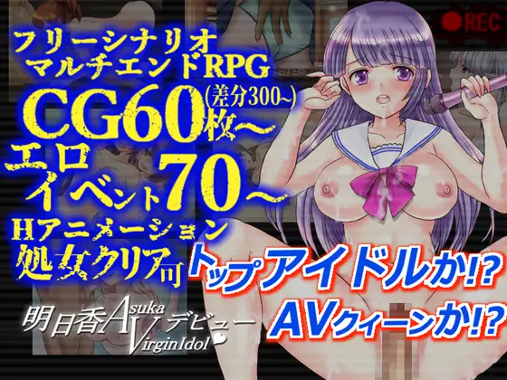 RPG/更新/AI智能翻译/有动画丨偶像出道 明日香ヴァージンアイドルデビュー V2.260【20230913】 游戏截图 3
