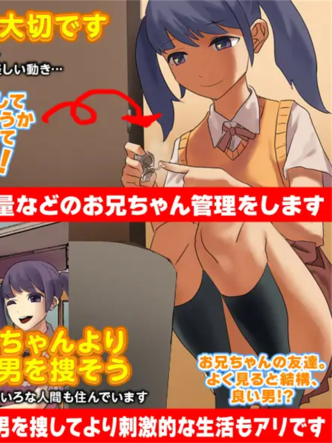 RPG/机翻/新作丨妹になってお兄ちゃんをその気にさせる誘惑ゲーム【20240216】