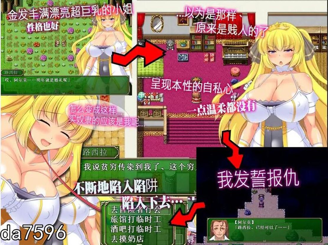 日式RPG/堕落丨 让你负债 背负欠债的大小姐!官方中文破解完结版 全CV 【20240809】 游戏截图 3