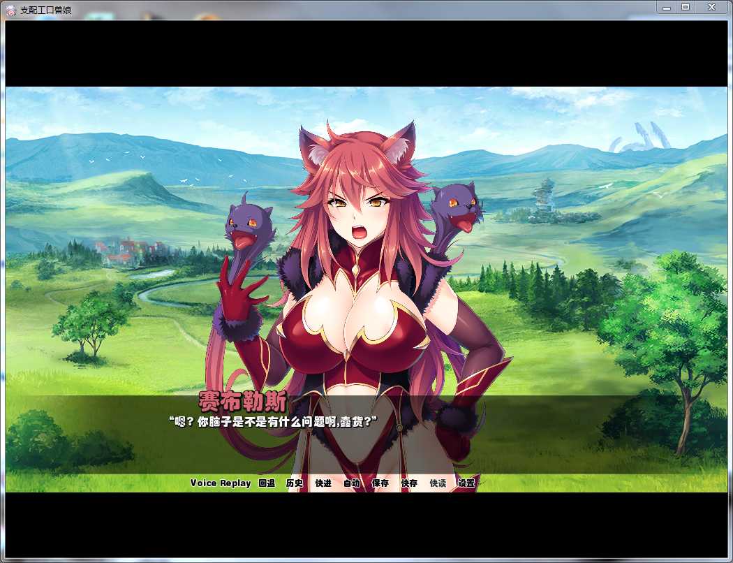 支配工口兽娘：成为用吊救世的魔物使吧！精修汉化版【20230502】 游戏截图 2