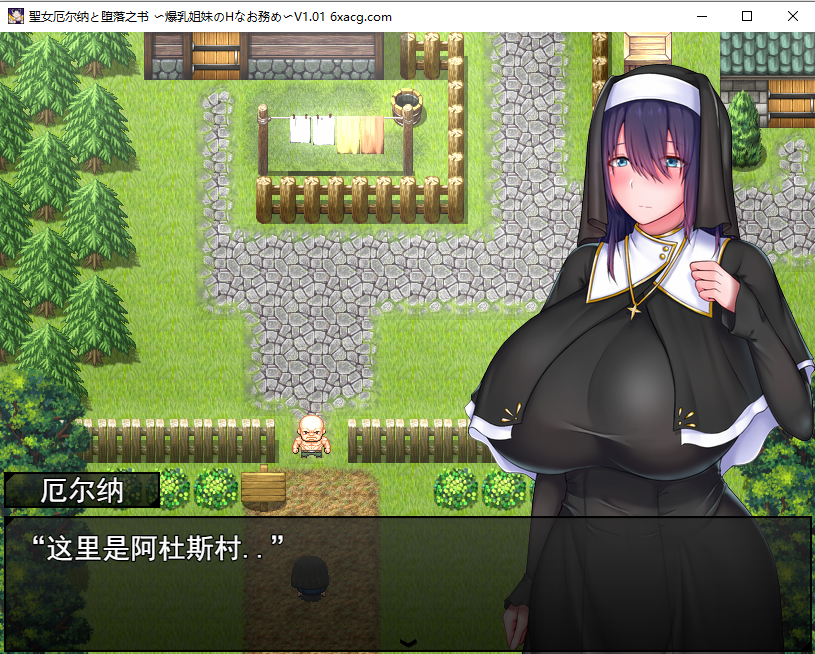 RPG/汉化丨爆乳圣女艾尔娜与堕落之书/聖女エルナと堕淫の書 〜爆乳シスターのHなお務め〜V1.02 AI汉化版丨【20231027】 游戏截图 6