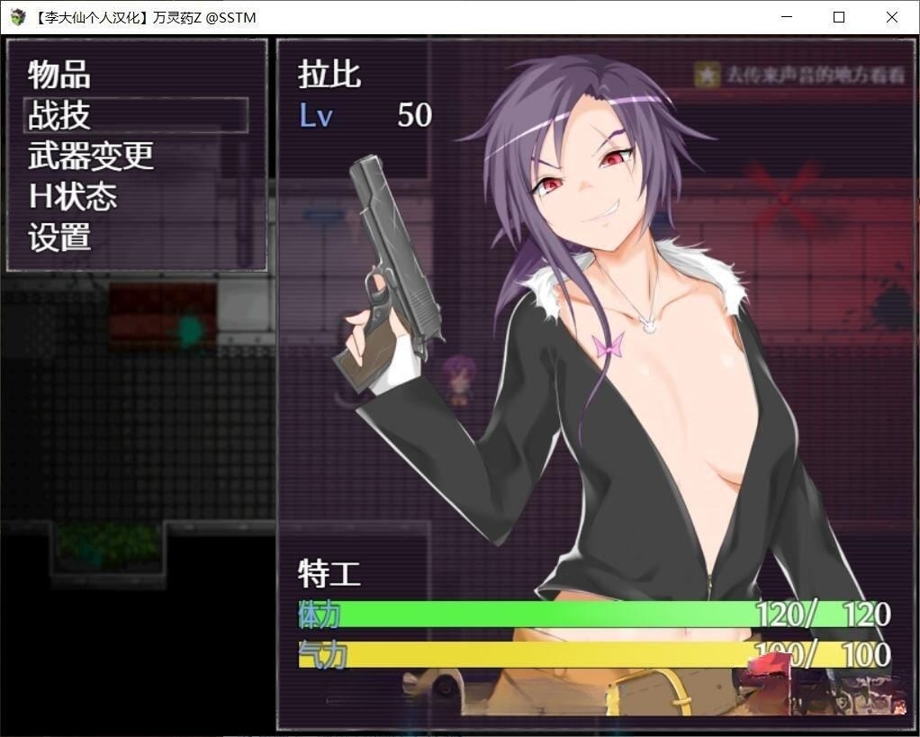 万灵药Z-碧池生化危机 李大仙个人汉化版 游戏截图 6