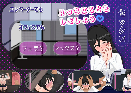 SLG/新作/机翻/有动画丨最优秀的职员是淫乱女职员/ 今月のくち! ”最優秀”社員はド淫乱女性社員だった丨【20231027】 游戏截图 7
