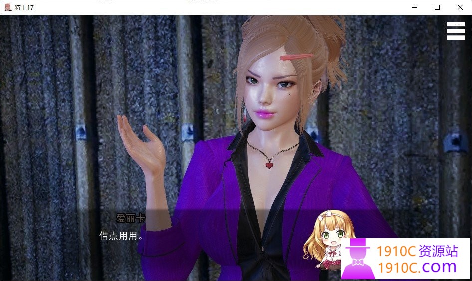 特工17 V0.19.4 官方中文版【20230327】 游戏截图 8