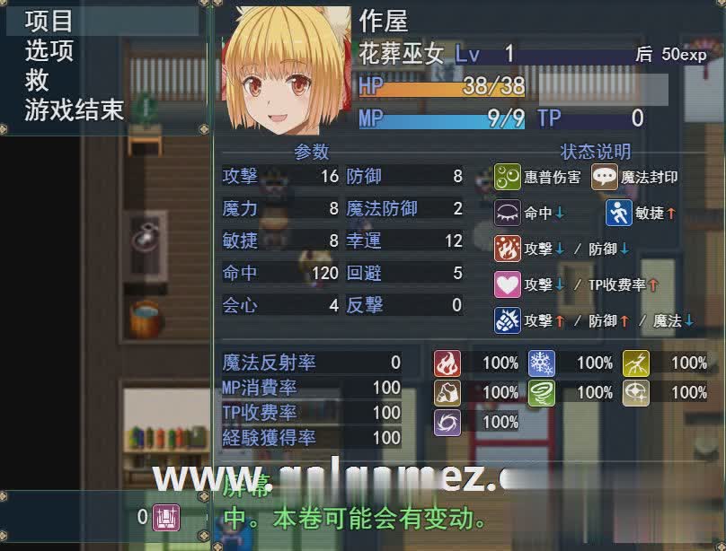 RPG/机翻/有动画/性战 | 花葬巫女サクヤ_バトル V0.5体验版【20230513】 游戏截图 4