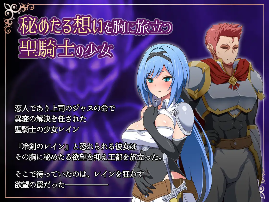 RPG/汉化/双端丨圣骑士堕落魔法/ ナイトメアナイト~聖なる騎士と堕欲の魔術 AI汉化版【20230902】 游戏截图 5