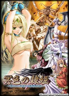 冥色的奴隶公主：青珊瑚王国Ver2.0 汉化版 【PC0818】 游戏截图 6