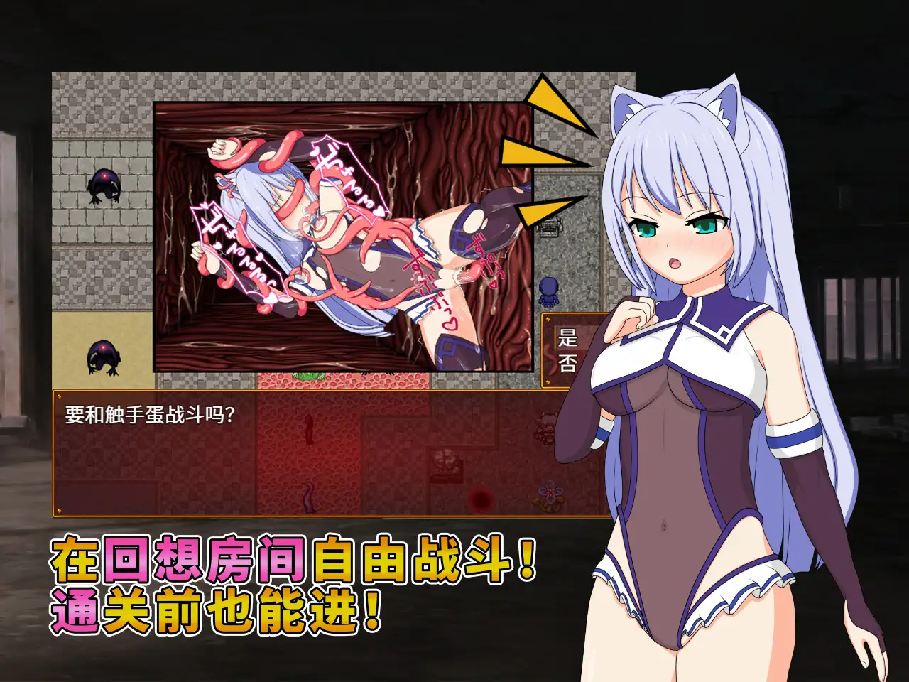 露娜与淫欲的废都V1.10 官方中文步兵版 游戏截图 2