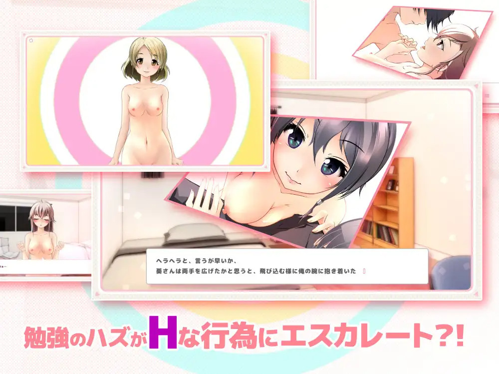 【ADV/新作/双端】すたダツ(Study脱衣) 游戏截图 7