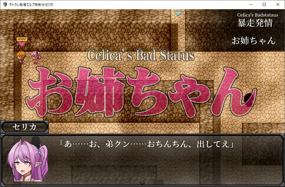 RPG/AI汉化丨 网络出轨发情精灵妹妹剑士塞莉卡 ネトラレ発情エルフ妹剣士セリカ +存档 【20241102】 游戏截图 5