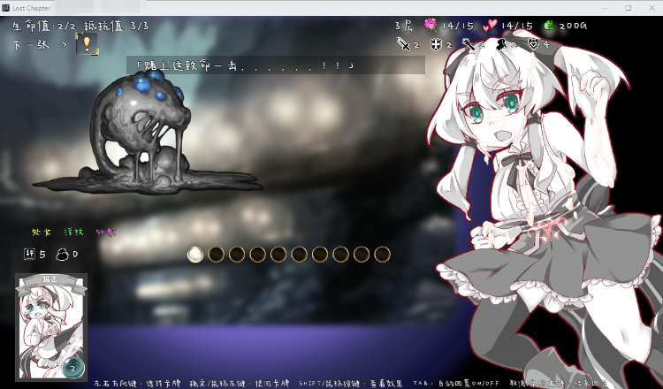 高分SLG/STEAM官方中文版/Roguelike丨失落的篇章 Lost Chapter Bui:11700257【20230725】 游戏截图 2