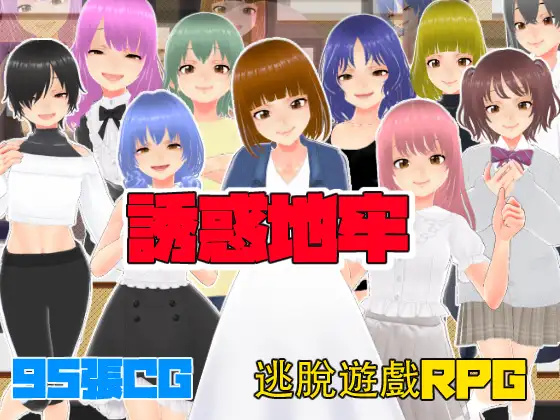 SLG/官中丨 淫欲地牢 Ero Dungeons Beta 1.3.5: Noble Edition 官方中文版 【20240809】 游戏截图 4