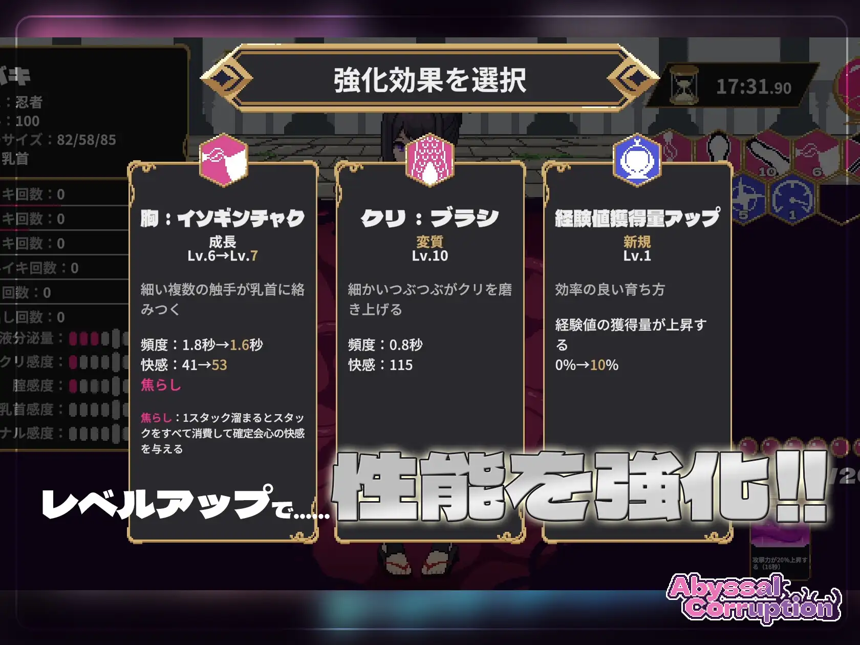 SLG/机翻丨深渊腐败/Abyssal Corruption Ver.1.11a 【20250404】_1 游戏截图 1