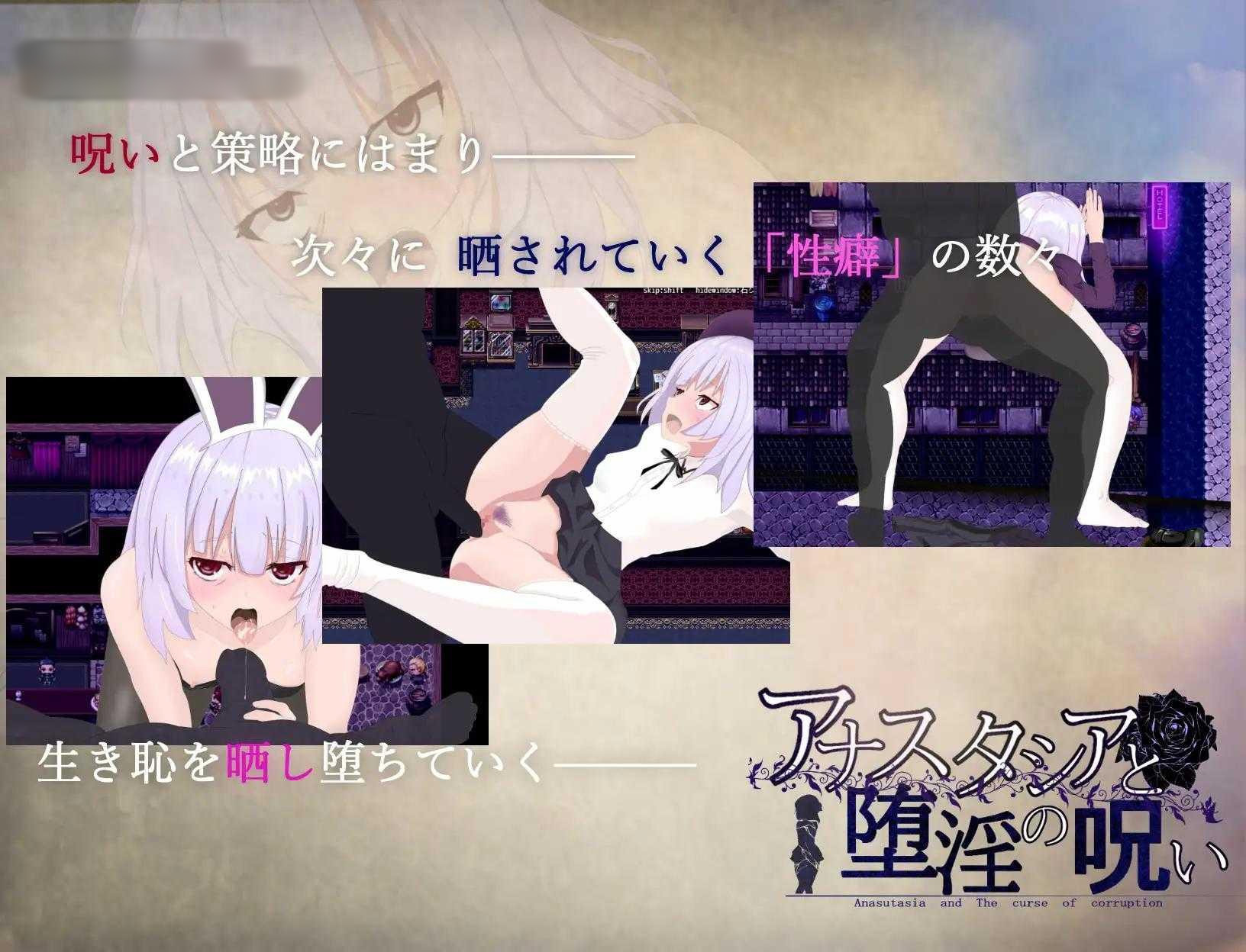 Anastasia and the Lewd Curse内容追加 【20221230】 游戏截图 5