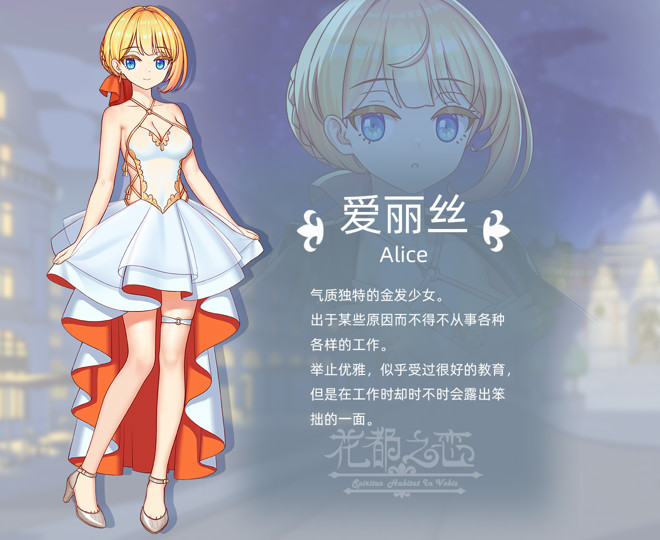 花都之恋 Build.8629883 STEAM官方中文版【PC0818】 游戏截图 6