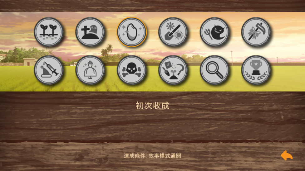 東津萌米-穗姬Plus 游戏截图 8